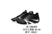 Nike Ja Morant 4 Basketball Shoes Black Silver 519-5