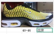 Nike Air Max Plus Sneakers Yellow Black Silver
